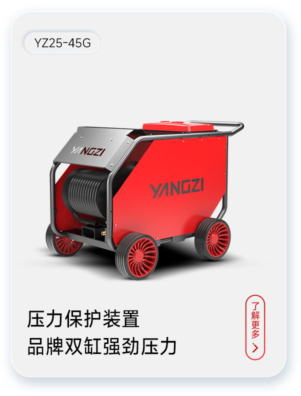 揚(yáng)子管道疏通機(jī)YZ25-45G/YZ25-45GB汽油款