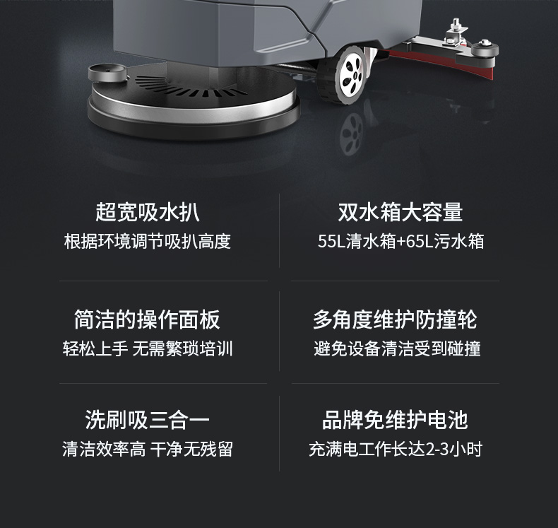 揚(yáng)子洗地機(jī)X4手推式洗地機(jī)(圖2) 揚(yáng)子洗地機(jī)X4手推式洗地機(jī)(圖2)