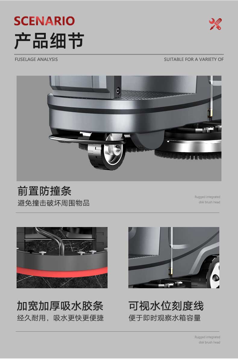 揚子電動洗地車YZ-X6