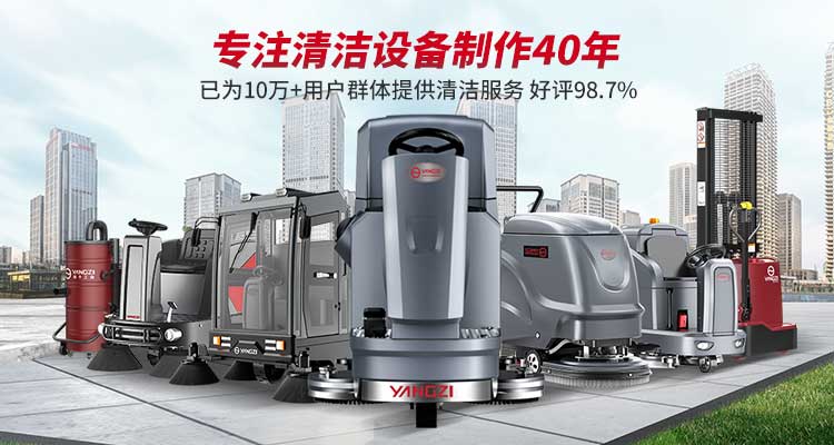 選擇合適洗地機的三個注意事項 選擇合適洗地機的三個注意事項