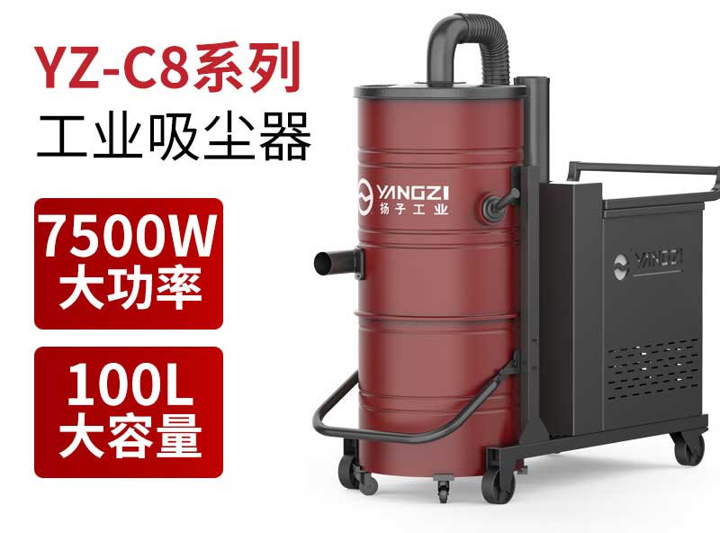 工業(yè)吸塵器主要適用于哪些領(lǐng)域 工業(yè)吸塵器主要適用于哪些領(lǐng)域