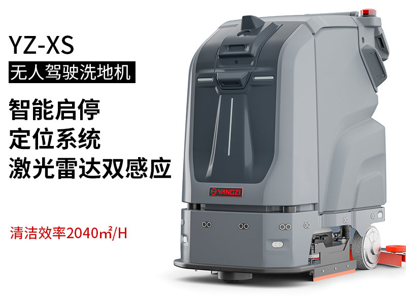 商業清潔指南 - 清潔機 商業清潔指南 - 清潔機