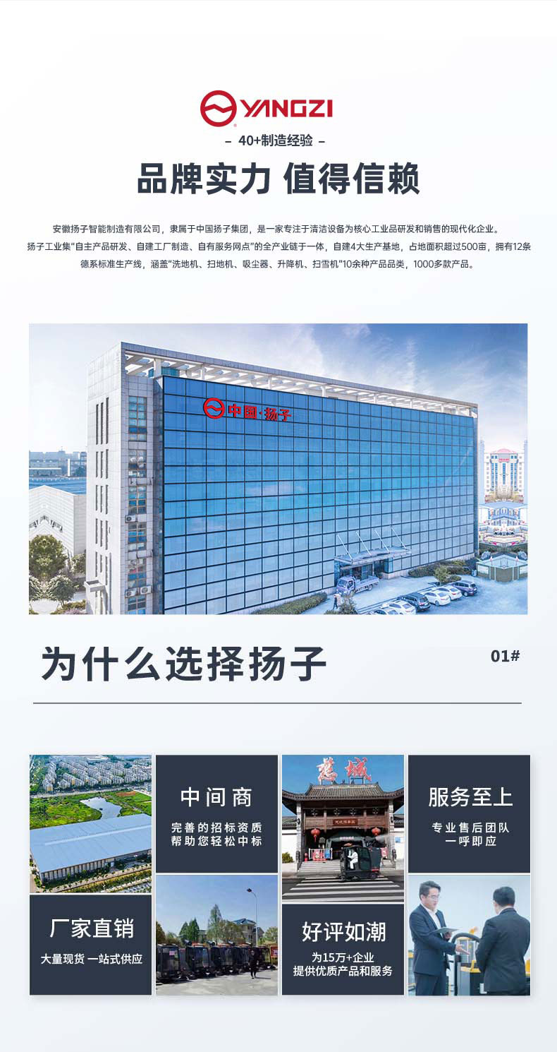 揚子掃地機S13 大型環衛清掃車