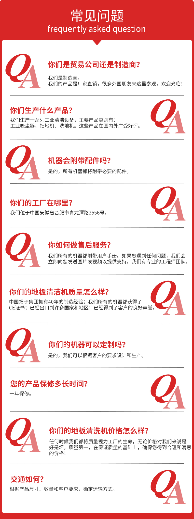 揚子S11駕駛式工業掃地機