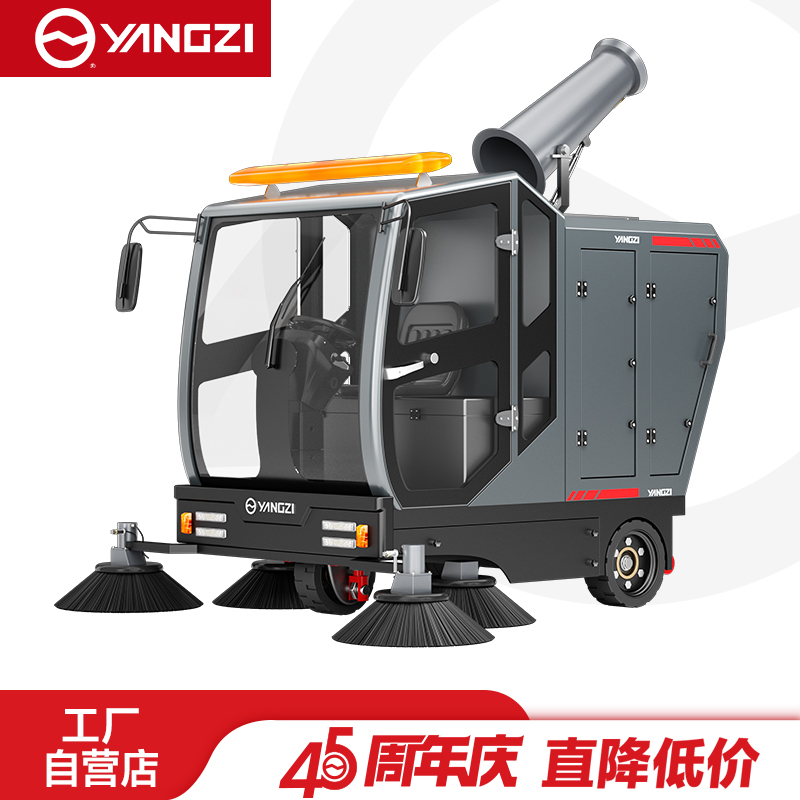 揚子掃地機(jī)YZ-S15