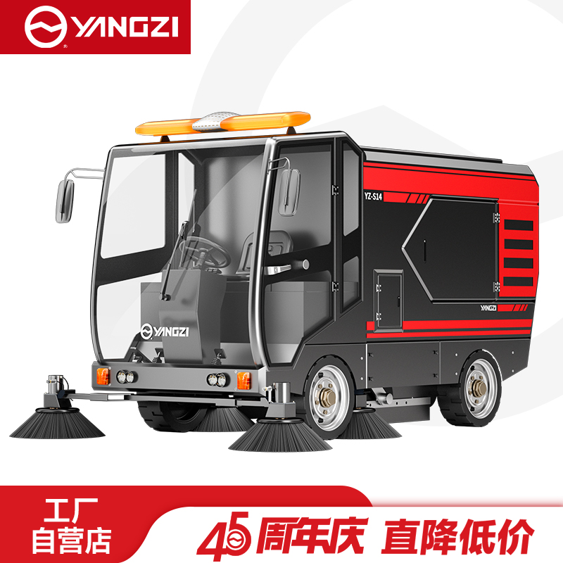 揚子掃地機(jī)YZ-S14