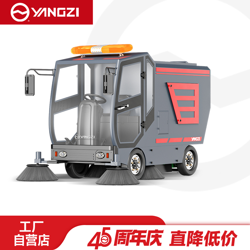 揚子掃地機(jī)YZ-S18F