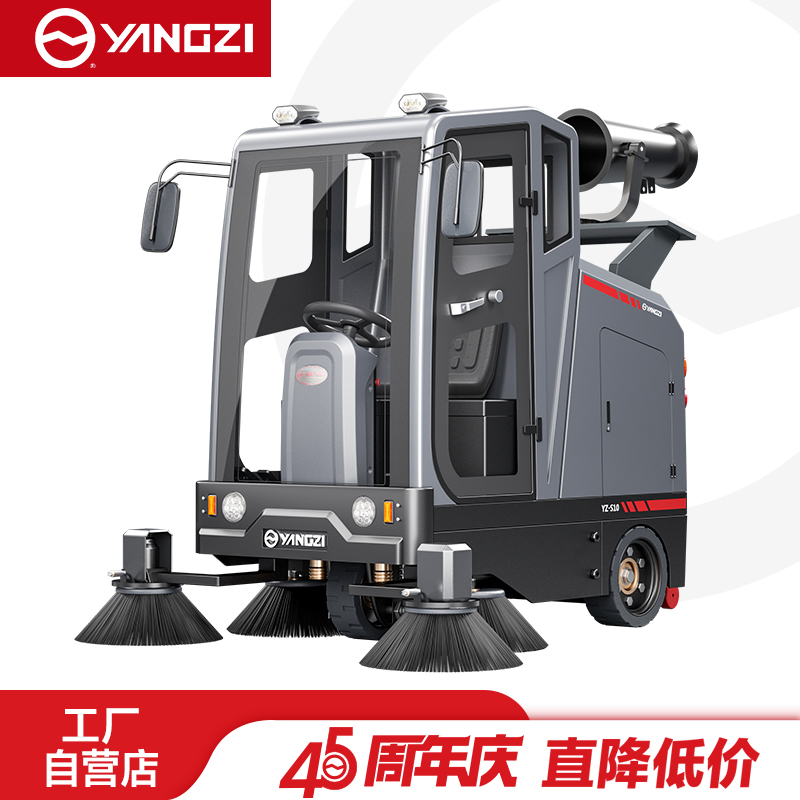 揚子掃地機(jī)YZ-S10