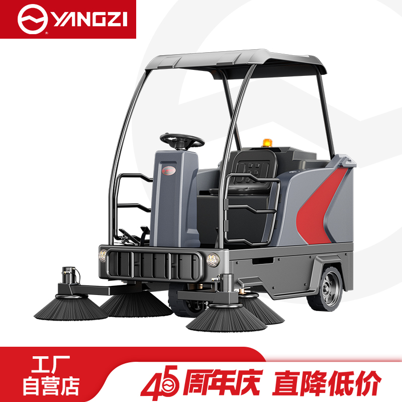 揚(yáng)子掃地機(jī)YZ-S8