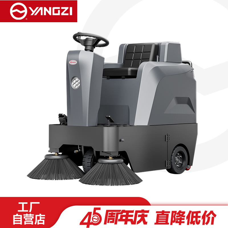 揚子掃地機(jī)YZ-S4