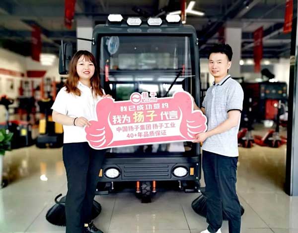 專訪揚子重慶代理商胡總，從裝修跨到清潔設備